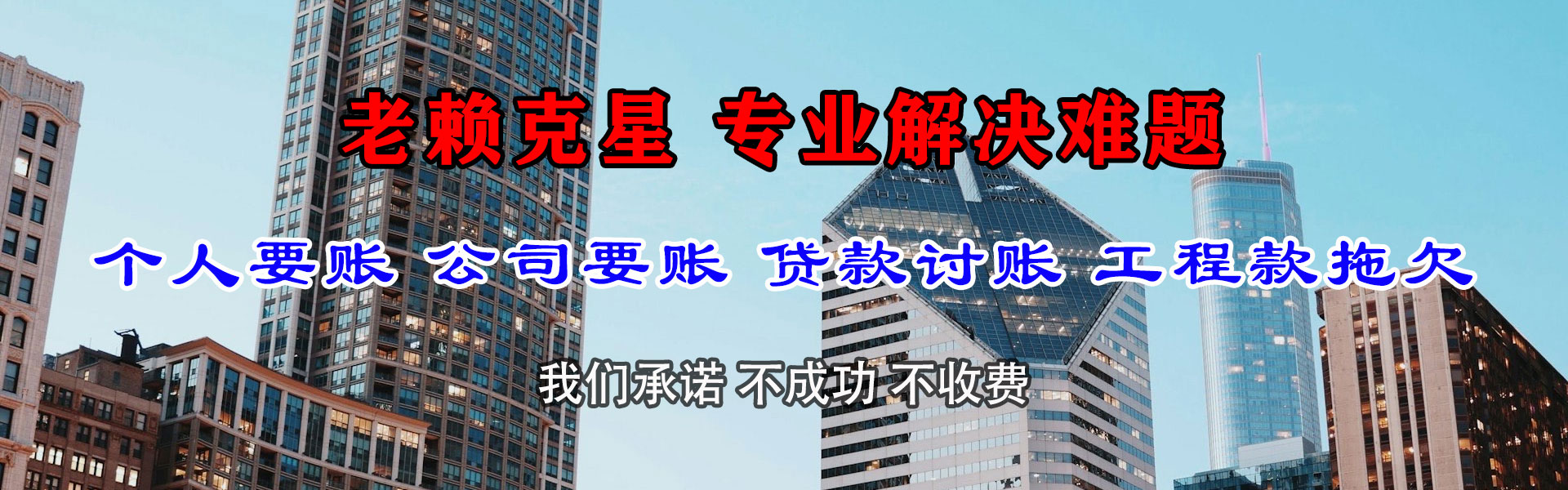 明溪收债公司